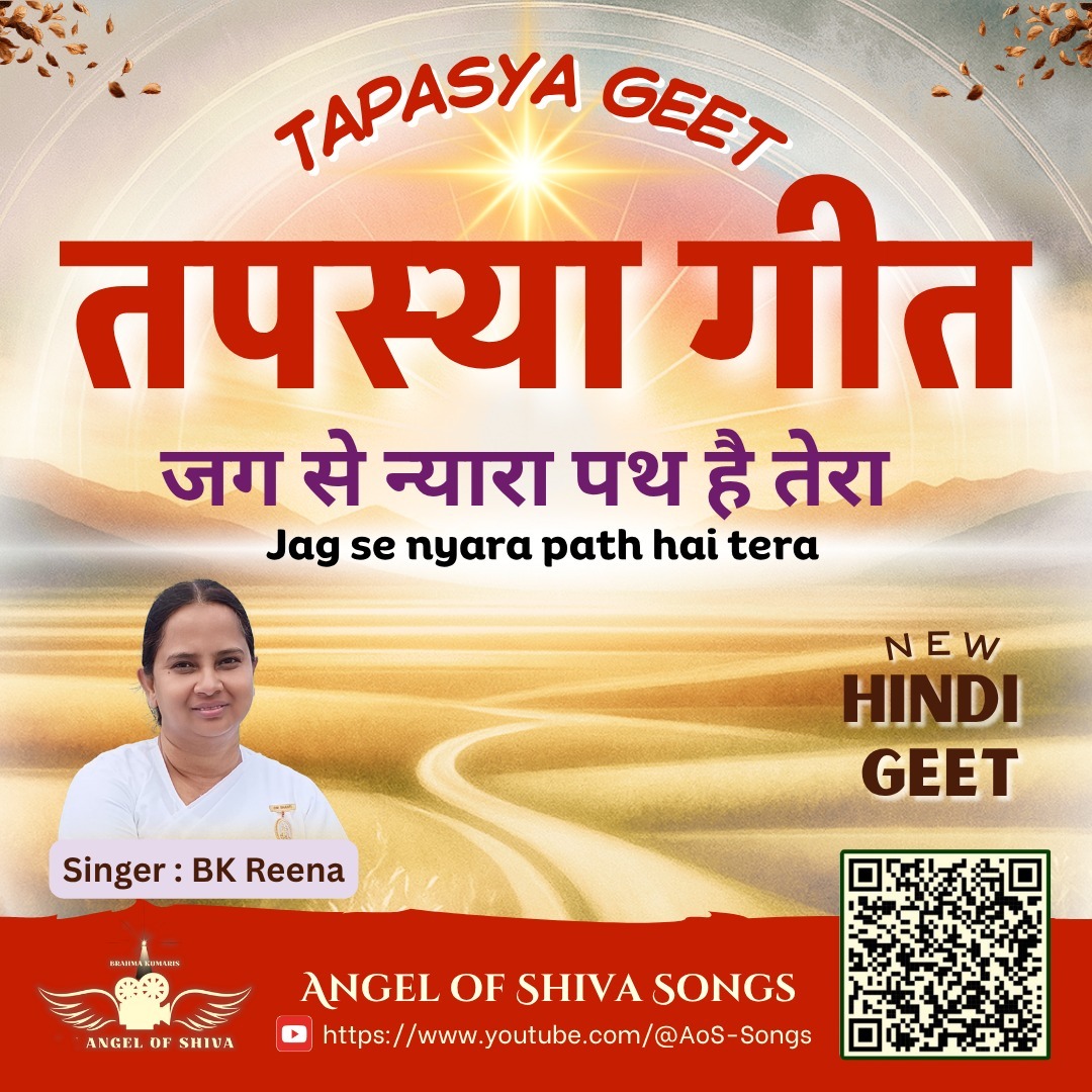 Tapasya Geet (Jag Se Nyara)
